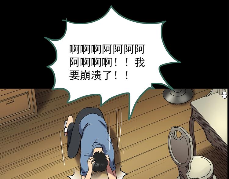 《怪奇实录》漫画最新章节第197话 麻药综合征 下免费下拉式在线观看章节第【20】张图片