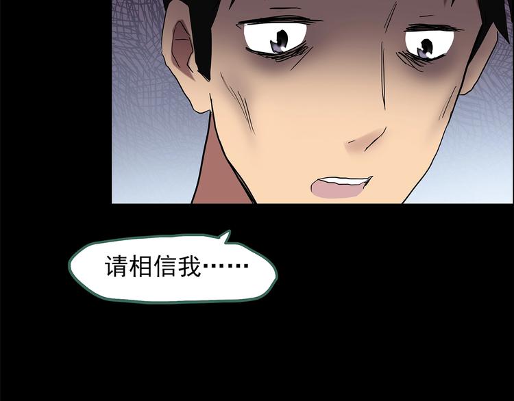 《怪奇实录》漫画最新章节第197话 麻药综合征 下免费下拉式在线观看章节第【30】张图片