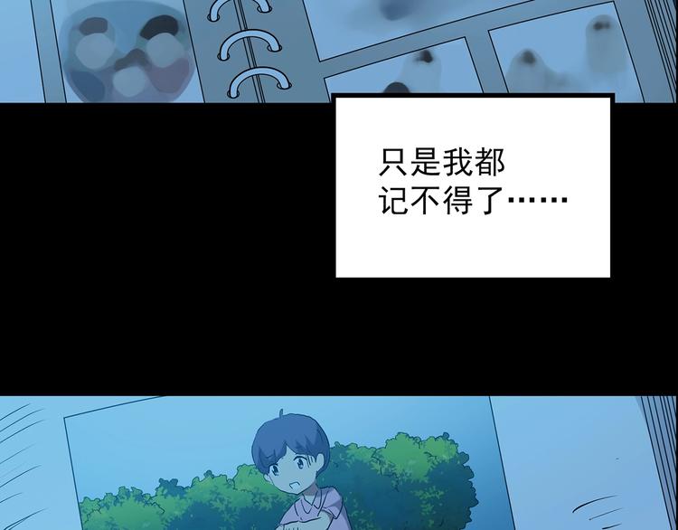 《怪奇实录》漫画最新章节第197话 麻药综合征 下免费下拉式在线观看章节第【38】张图片