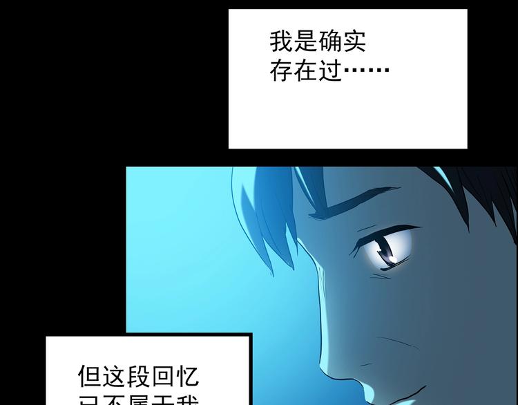 《怪奇实录》漫画最新章节第197话 麻药综合征 下免费下拉式在线观看章节第【40】张图片