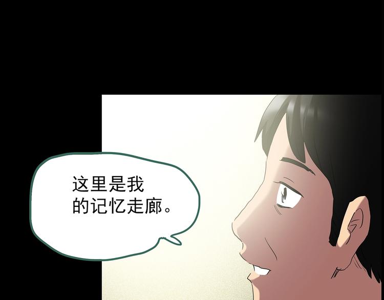 《怪奇实录》漫画最新章节第197话 麻药综合征 下免费下拉式在线观看章节第【48】张图片