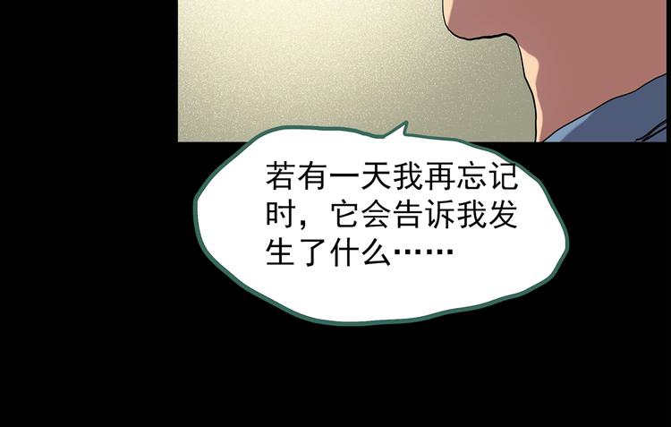 《怪奇实录》漫画最新章节第197话 麻药综合征 下免费下拉式在线观看章节第【49】张图片