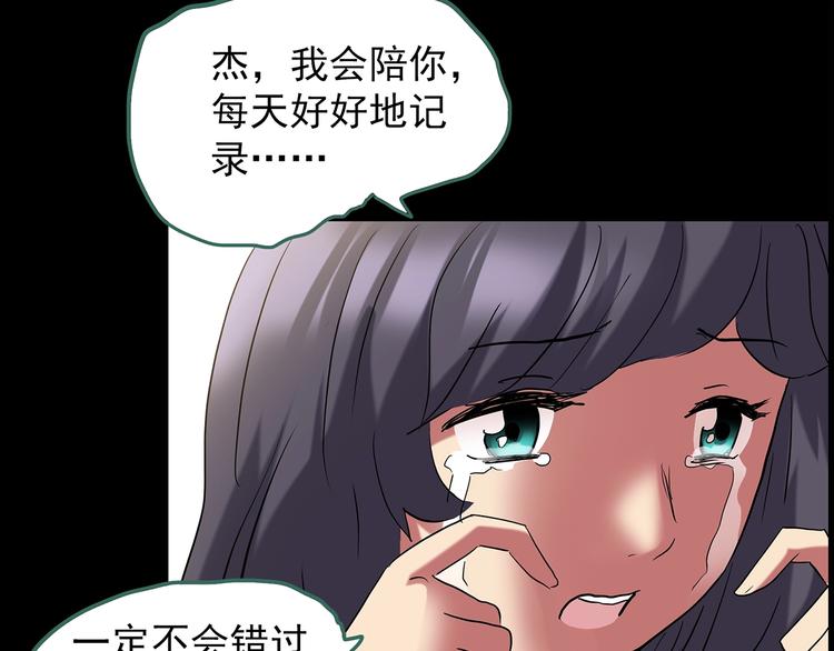 《怪奇实录》漫画最新章节第197话 麻药综合征 下免费下拉式在线观看章节第【57】张图片