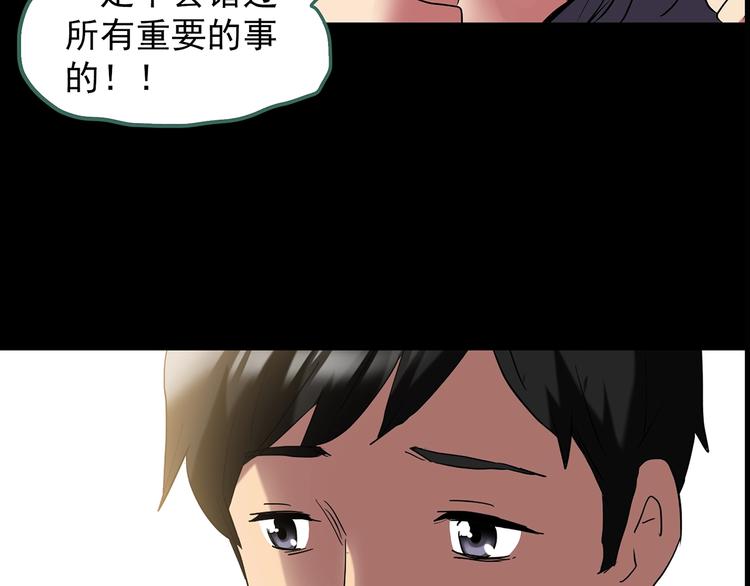 《怪奇实录》漫画最新章节第197话 麻药综合征 下免费下拉式在线观看章节第【58】张图片