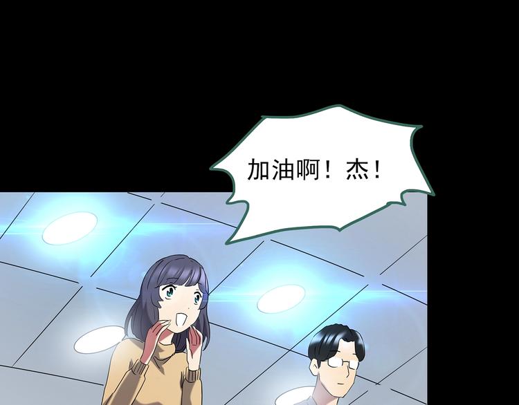 《怪奇实录》漫画最新章节第197话 麻药综合征 下免费下拉式在线观看章节第【67】张图片