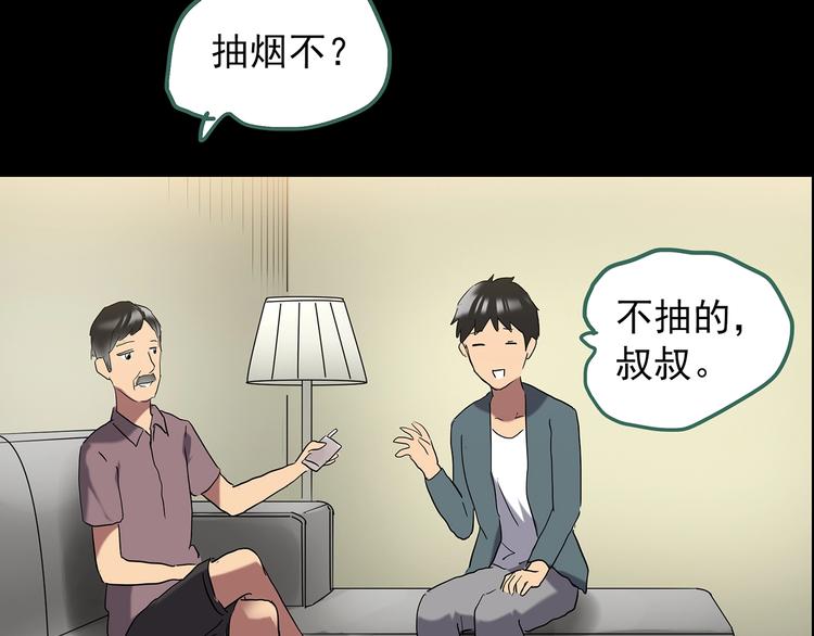 《怪奇实录》漫画最新章节第197话 麻药综合征 下免费下拉式在线观看章节第【97】张图片