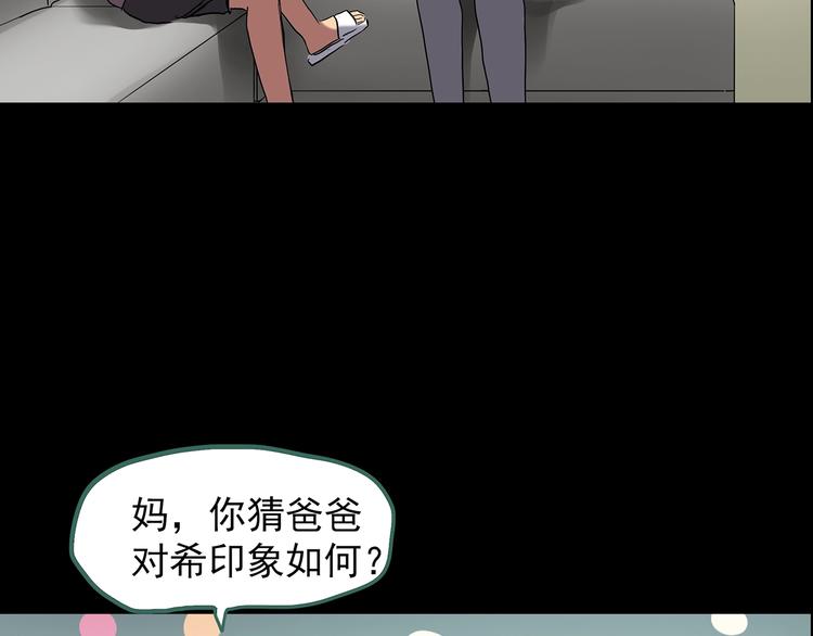 《怪奇实录》漫画最新章节第197话 麻药综合征 下免费下拉式在线观看章节第【98】张图片