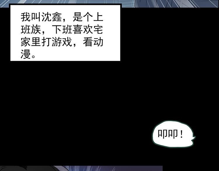 《怪奇实录》漫画最新章节第198话 倒吊之女免费下拉式在线观看章节第【11】张图片