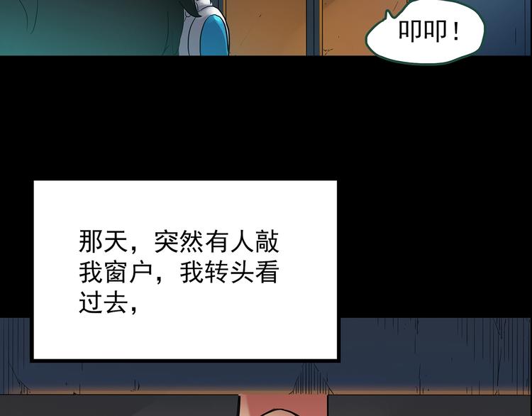 《怪奇实录》漫画最新章节第198话 倒吊之女免费下拉式在线观看章节第【14】张图片