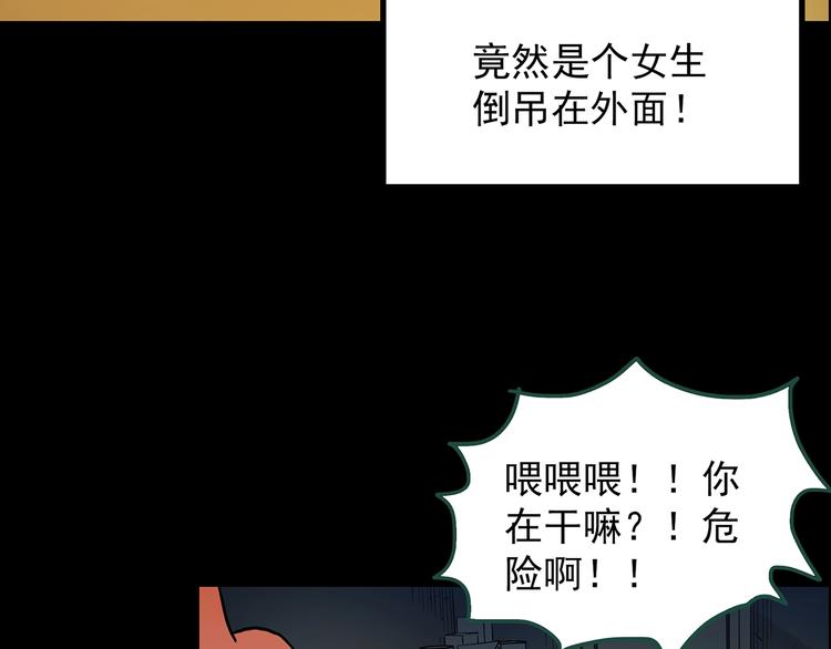 《怪奇实录》漫画最新章节第198话 倒吊之女免费下拉式在线观看章节第【16】张图片