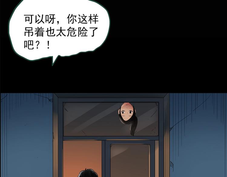 《怪奇实录》漫画最新章节第198话 倒吊之女免费下拉式在线观看章节第【23】张图片