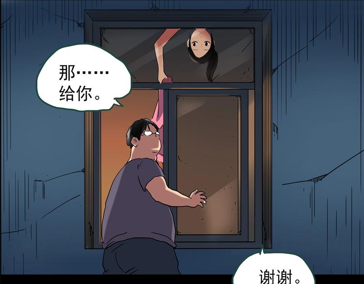 《怪奇实录》漫画最新章节第198话 倒吊之女免费下拉式在线观看章节第【25】张图片