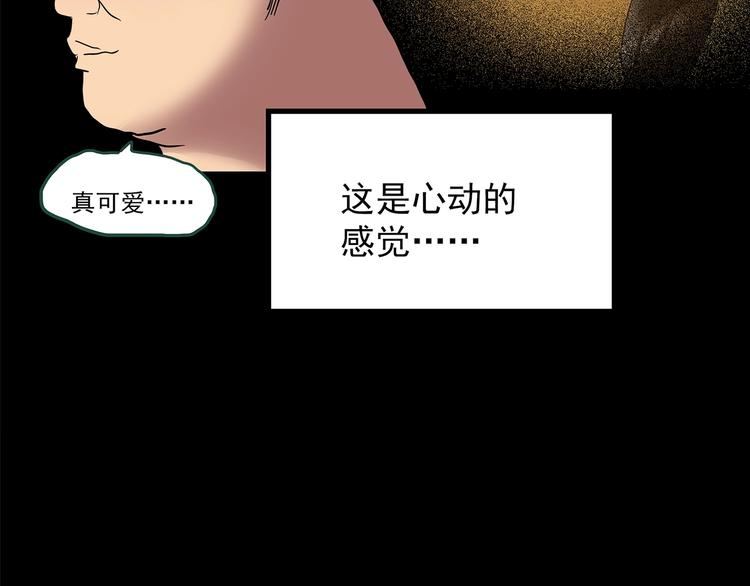 《怪奇实录》漫画最新章节第198话 倒吊之女免费下拉式在线观看章节第【32】张图片