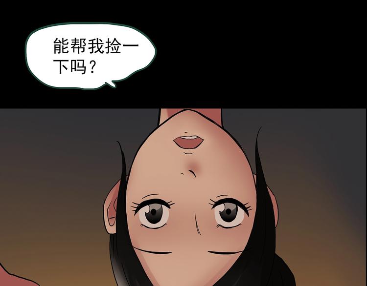 《怪奇实录》漫画最新章节第198话 倒吊之女免费下拉式在线观看章节第【41】张图片