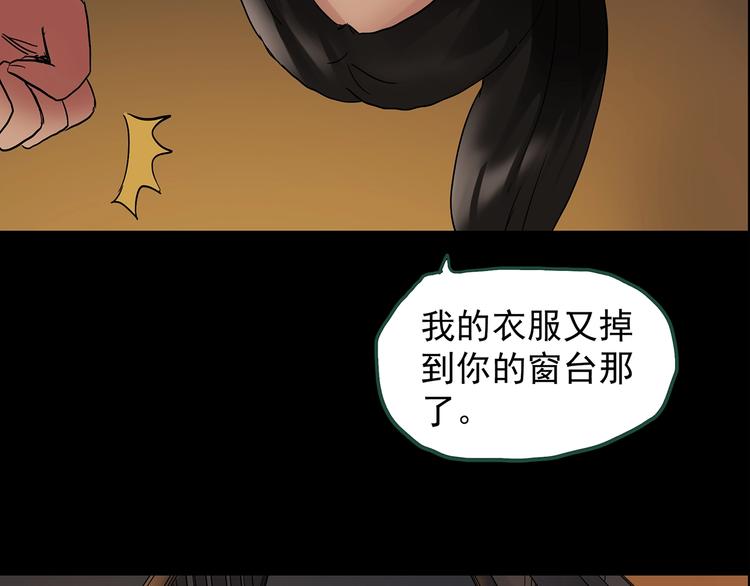 《怪奇实录》漫画最新章节第198话 倒吊之女免费下拉式在线观看章节第【42】张图片