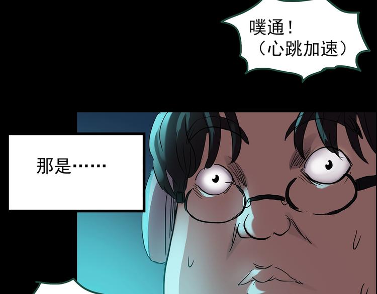 《怪奇实录》漫画最新章节第198话 倒吊之女免费下拉式在线观看章节第【44】张图片