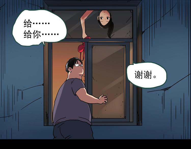 《怪奇实录》漫画最新章节第198话 倒吊之女免费下拉式在线观看章节第【46】张图片