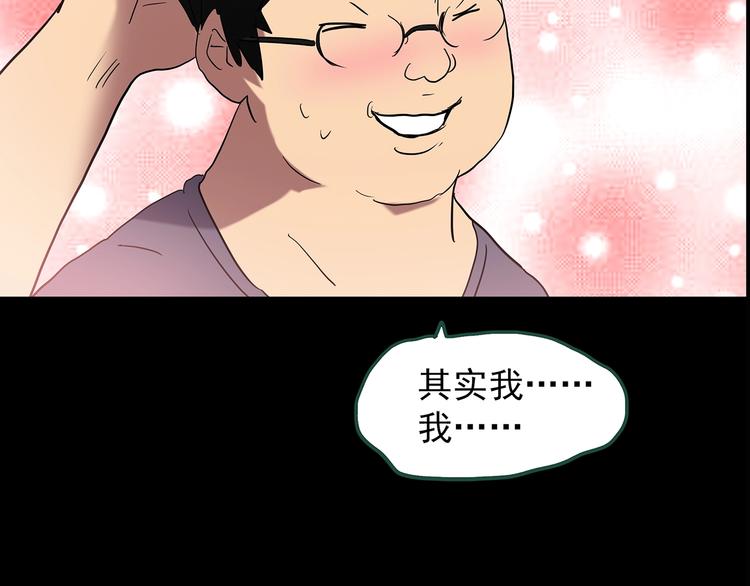 《怪奇实录》漫画最新章节第198话 倒吊之女免费下拉式在线观看章节第【53】张图片