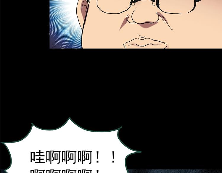 《怪奇实录》漫画最新章节第198话 倒吊之女免费下拉式在线观看章节第【82】张图片