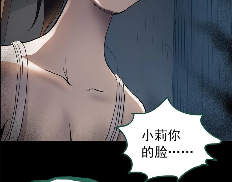 《怪奇实录》漫画最新章节第198话 倒吊之女免费下拉式在线观看章节第【84】张图片