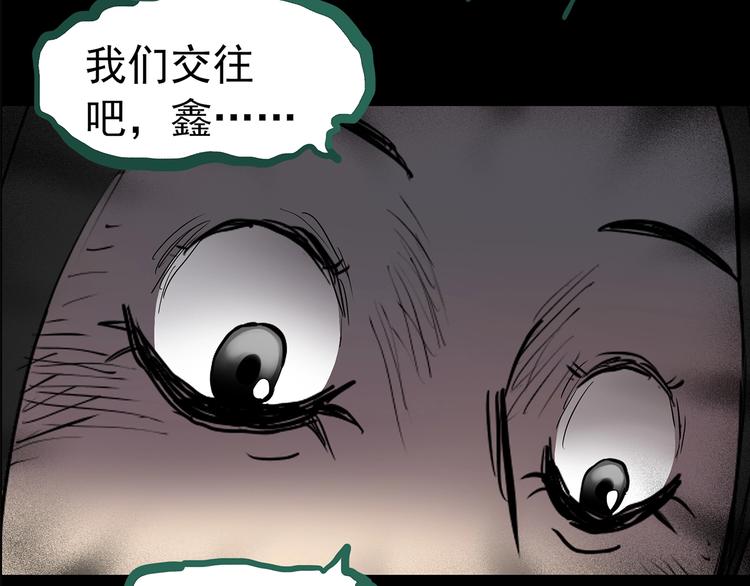 《怪奇实录》漫画最新章节第198话 倒吊之女免费下拉式在线观看章节第【85】张图片