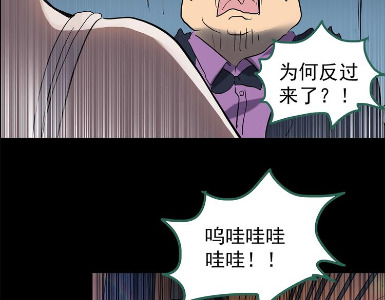 《怪奇实录》漫画最新章节第198话 倒吊之女免费下拉式在线观看章节第【87】张图片