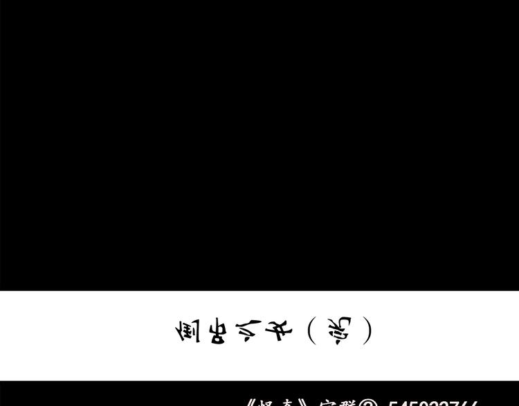 《怪奇实录》漫画最新章节第198话 倒吊之女免费下拉式在线观看章节第【90】张图片