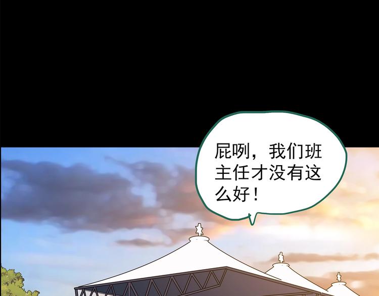 《怪奇实录》漫画最新章节第199话 夺命rori  上免费下拉式在线观看章节第【105】张图片