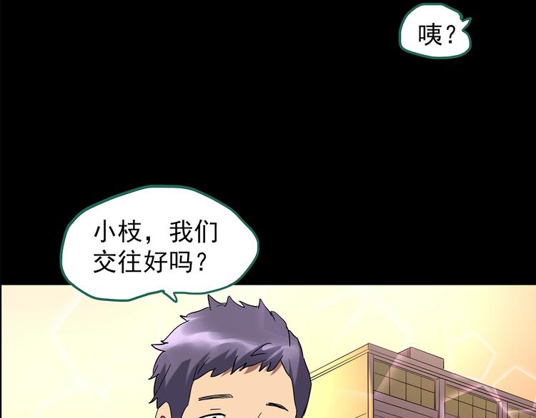 《怪奇实录》漫画最新章节第199话 夺命rori  上免费下拉式在线观看章节第【108】张图片