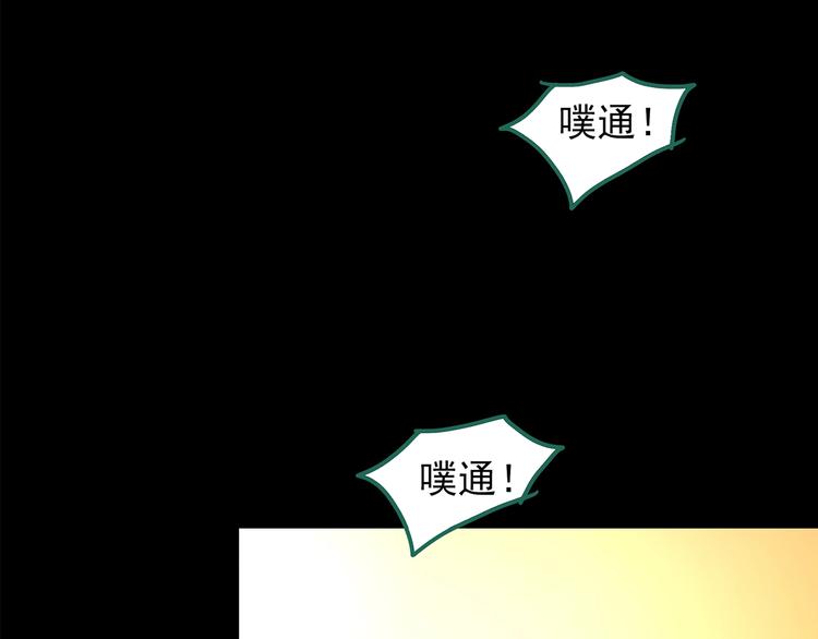 《怪奇实录》漫画最新章节第199话 夺命rori  上免费下拉式在线观看章节第【111】张图片