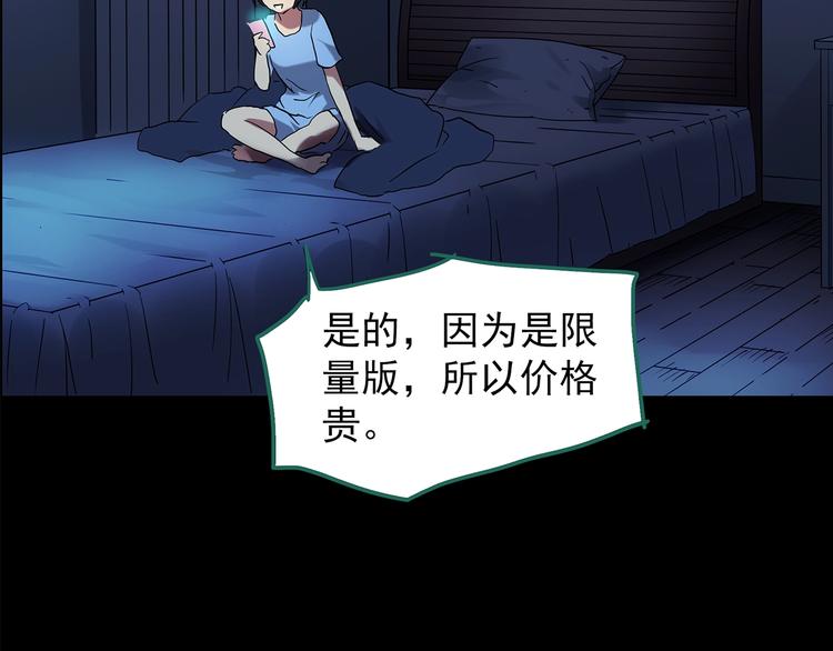 《怪奇实录》漫画最新章节第199话 夺命rori  上免费下拉式在线观看章节第【116】张图片