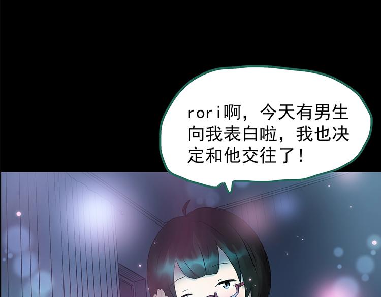 《怪奇实录》漫画最新章节第199话 夺命rori  上免费下拉式在线观看章节第【117】张图片