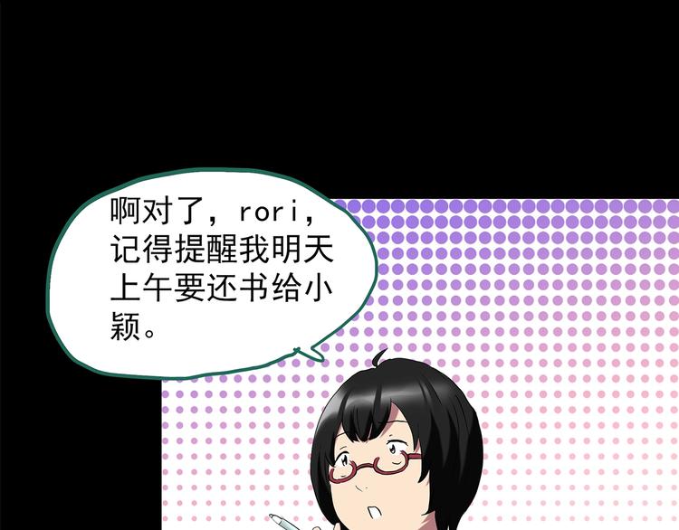 《怪奇实录》漫画最新章节第199话 夺命rori  上免费下拉式在线观看章节第【13】张图片