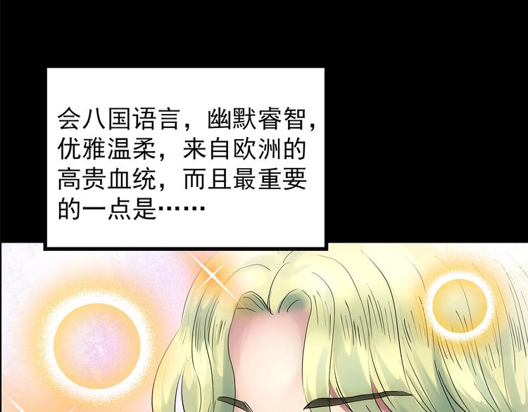 《怪奇实录》漫画最新章节第199话 夺命rori  上免费下拉式在线观看章节第【24】张图片