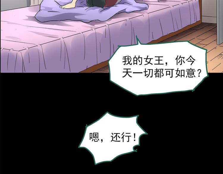 《怪奇实录》漫画最新章节第199话 夺命rori  上免费下拉式在线观看章节第【29】张图片