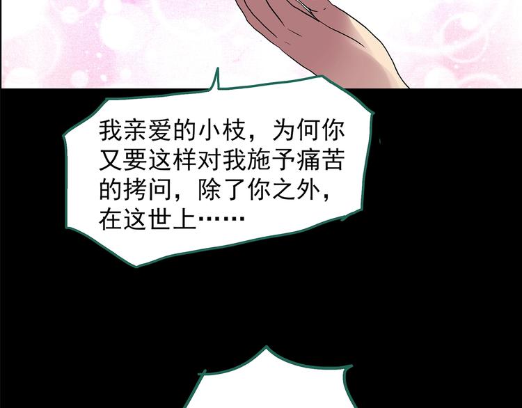 《怪奇实录》漫画最新章节第199话 夺命rori  上免费下拉式在线观看章节第【31】张图片