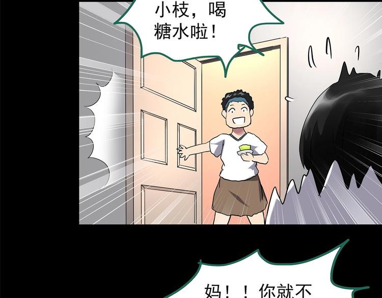 《怪奇实录》漫画最新章节第199话 夺命rori  上免费下拉式在线观看章节第【32】张图片