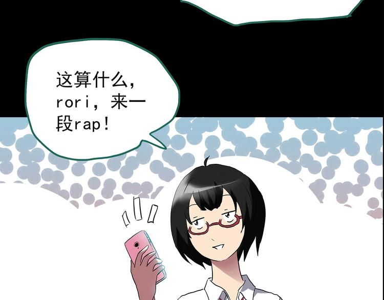 《怪奇实录》漫画最新章节第199话 夺命rori  上免费下拉式在线观看章节第【38】张图片