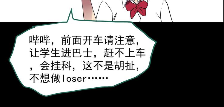 《怪奇实录》漫画最新章节第199话 夺命rori  上免费下拉式在线观看章节第【39】张图片