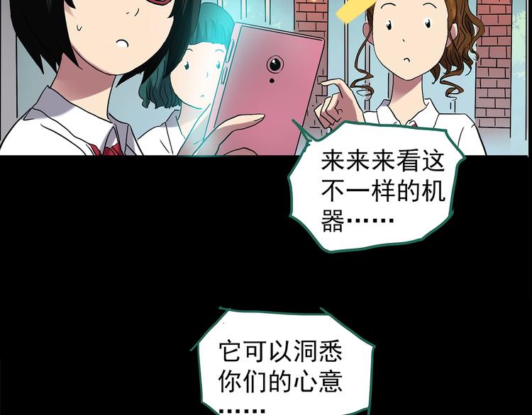 《怪奇实录》漫画最新章节第199话 夺命rori  上免费下拉式在线观看章节第【48】张图片