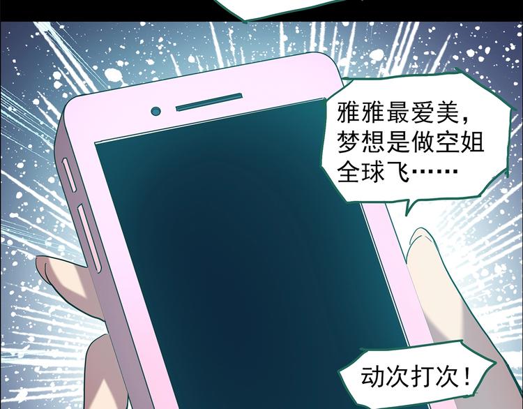 《怪奇实录》漫画最新章节第199话 夺命rori  上免费下拉式在线观看章节第【49】张图片