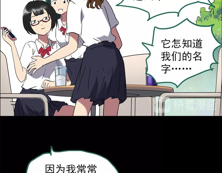 《怪奇实录》漫画最新章节第199话 夺命rori  上免费下拉式在线观看章节第【52】张图片