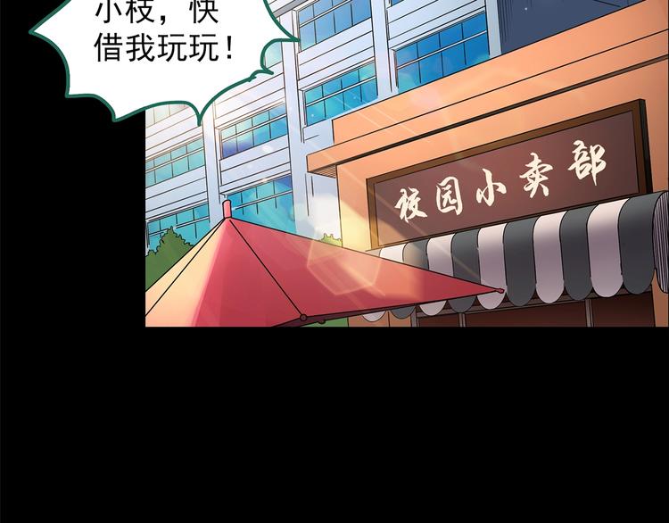 《怪奇实录》漫画最新章节第199话 夺命rori  上免费下拉式在线观看章节第【54】张图片