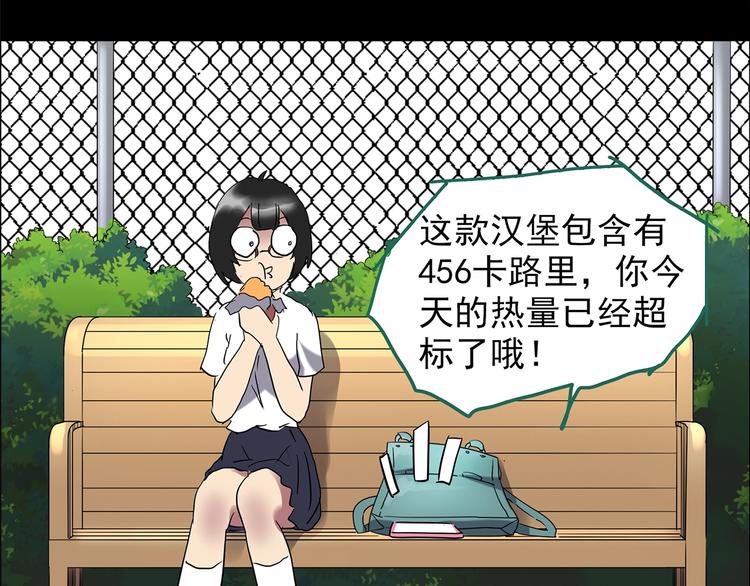 《怪奇实录》漫画最新章节第199话 夺命rori  上免费下拉式在线观看章节第【58】张图片