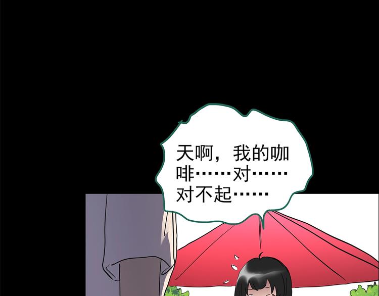 《怪奇实录》漫画最新章节第199话 夺命rori  上免费下拉式在线观看章节第【68】张图片