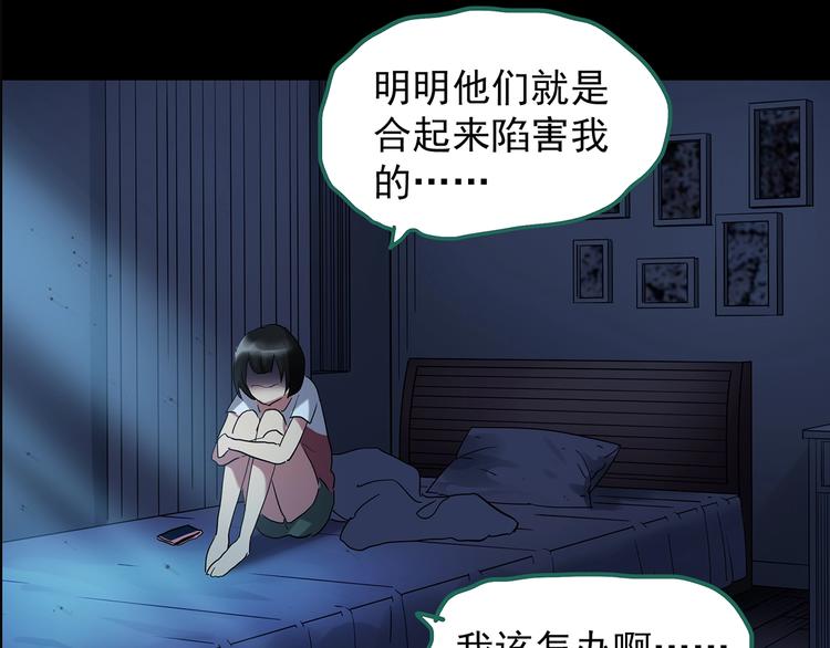 《怪奇实录》漫画最新章节第199话 夺命rori  上免费下拉式在线观看章节第【81】张图片