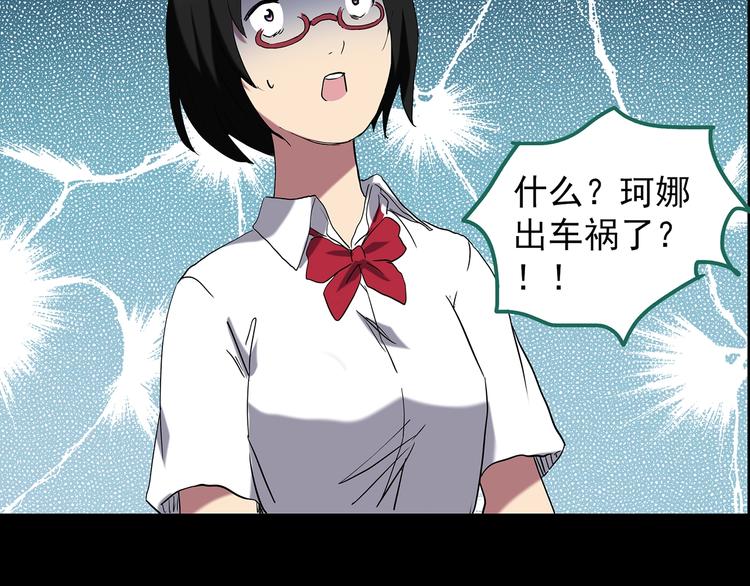 《怪奇实录》漫画最新章节第199话 夺命rori  上免费下拉式在线观看章节第【96】张图片