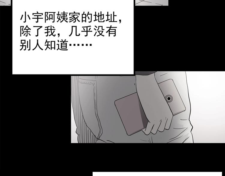 【怪奇实录】漫画-（第200话 夺命rori  中）章节漫画下拉式图片-102.jpg