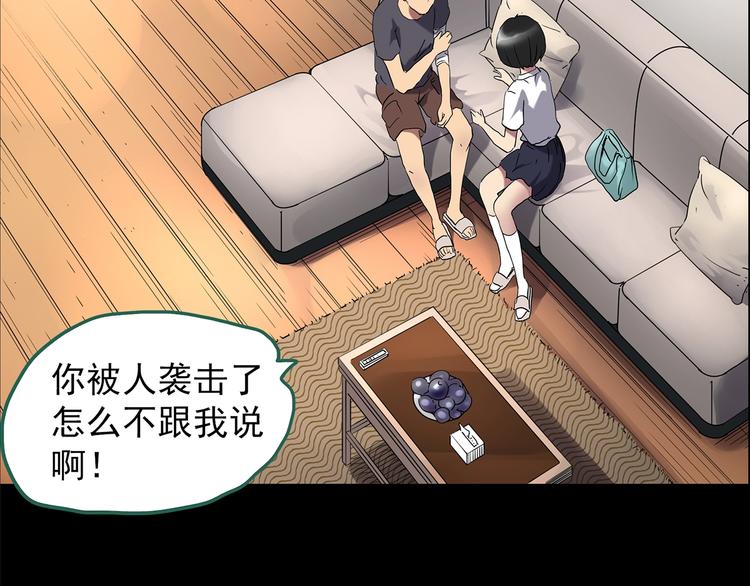 《怪奇实录》漫画最新章节第200话 夺命rori  中免费下拉式在线观看章节第【14】张图片