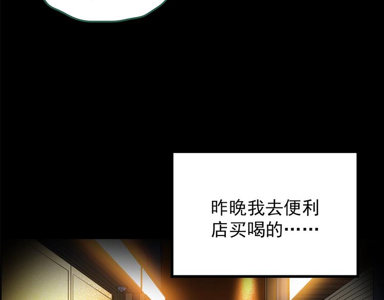 《怪奇实录》漫画最新章节第200话 夺命rori  中免费下拉式在线观看章节第【18】张图片